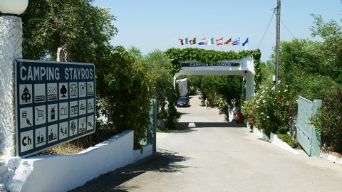 Camping Αγία Κυριακή Χαλκιδική
