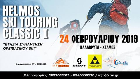 RTM Helmos‎Helmos Ski Touring Classic