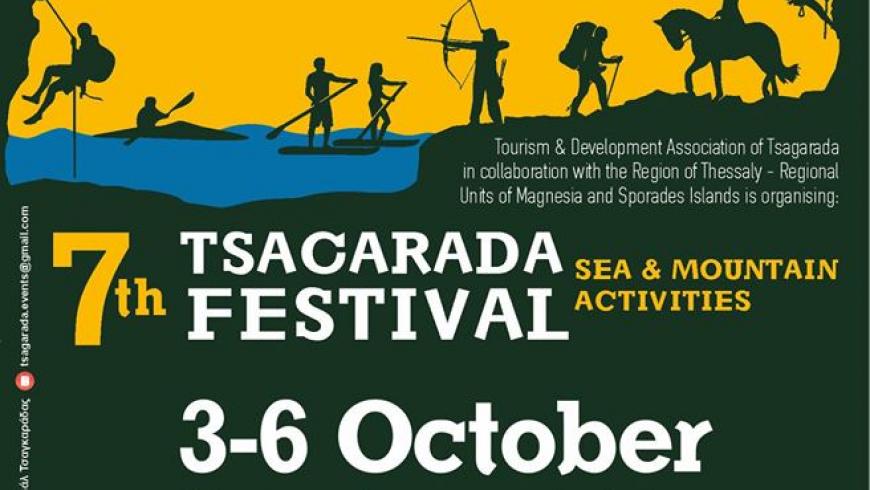 Tsagarada Escape Festival  Φεστιβάλ Τσαγκαράδας