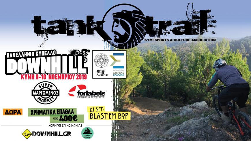 TankTrail‎Tank Trail DH Race - ΚΥΜΗ - Greek Downhill Cup Rd#5 2019
