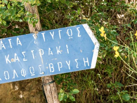 hiking-trekking-chelmos-summit-kalavryta-greece-achaea-πεζοπορια-κορυφη.jpg12