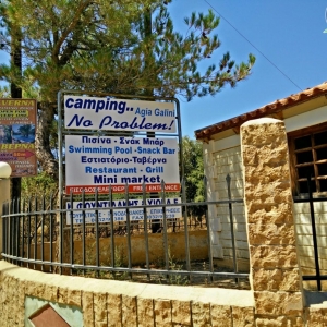 Κάμπινγκ 